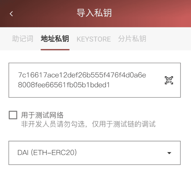 recover-bep20-cn-2